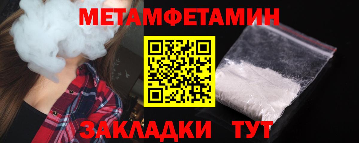 АМФЕТАМИН 98% Биробиджан