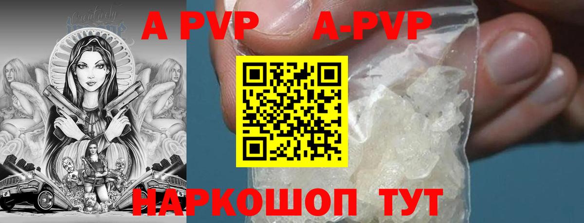 Биробиджан  купить наркоту  Вход с VPN  Alfa_PVP  Alpha PVP СК  A PVP Crystall  Alfa_PVP СК КРИС 