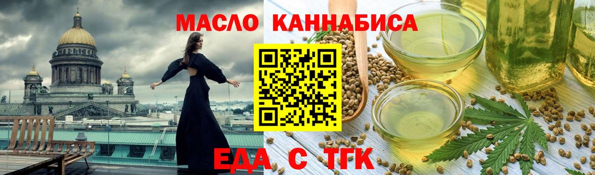 Canna-Cookies марихуана  Вход с VPN  Биробиджан 