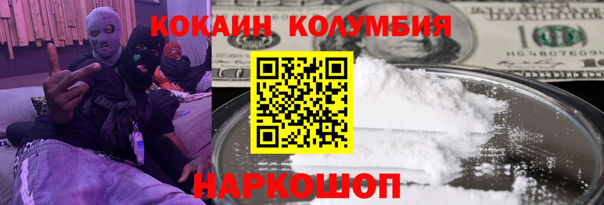 Кокаин Эквадор Биробиджан