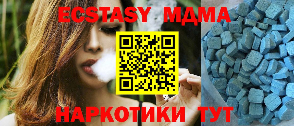 Ecstasy диски Биробиджан