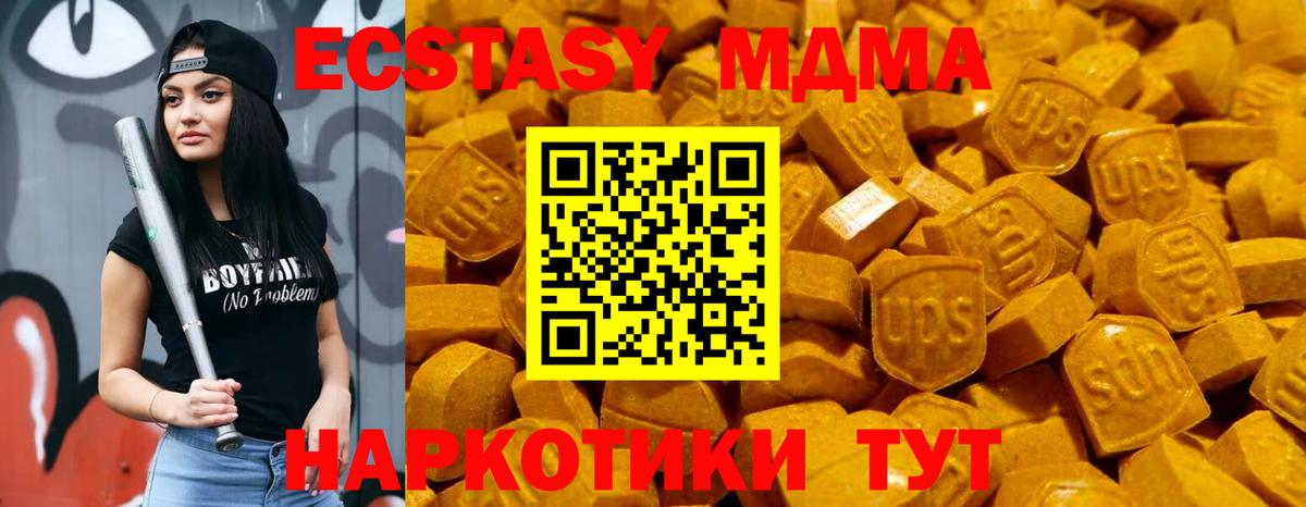 ЭКСТАЗИ  Вход с VPN  Экстази MDMA  Биробиджан  купить   Ecstasy Cube 