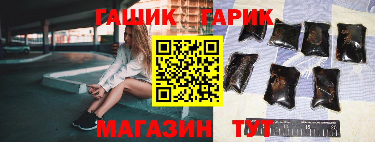 ГАШ Cannabis  Вход с VPN  Биробиджан  ГАШ Cannabis 