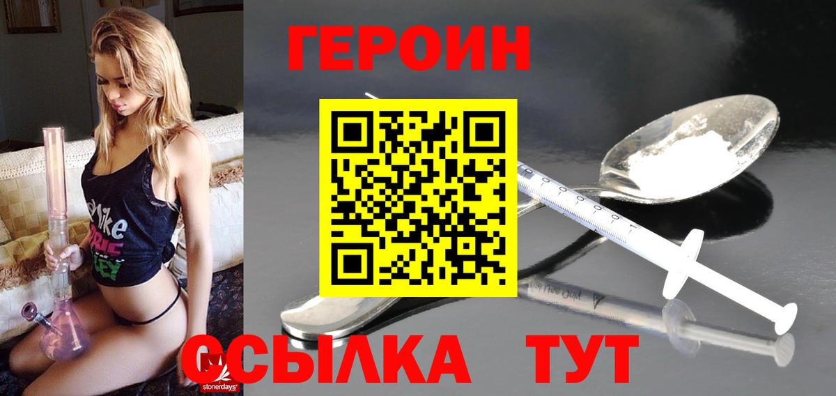 Биробиджан  Героин гречка  Вход с VPN 