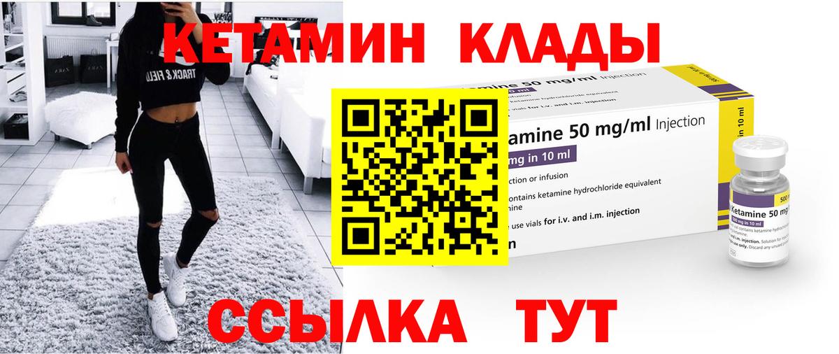 Кетамин VHQ  КЕТАМИН ketamine  Биробиджан  Вход с VPN 