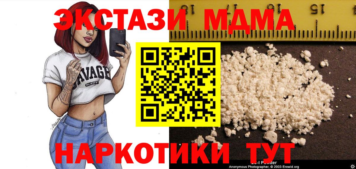 МДМА VHQ  Вход с VPN  MDMA VHQ  Биробиджан 