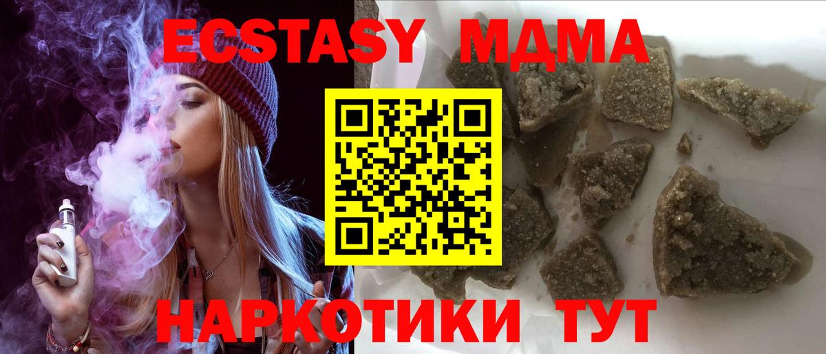 MDMA VHQ Биробиджан