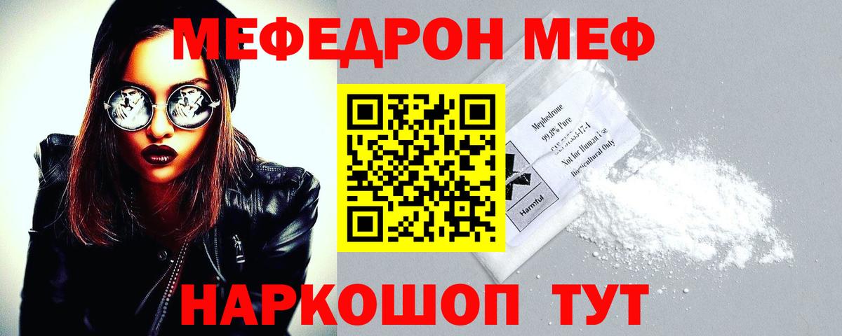 Биробиджан  Меф мяу мяу  Вход с VPN  МЕФ  МЕФ mephedrone 