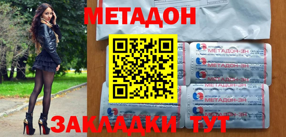 OMG ССЫЛКА  МЕТАДОН мёд  Вход с VPN  Биробиджан 