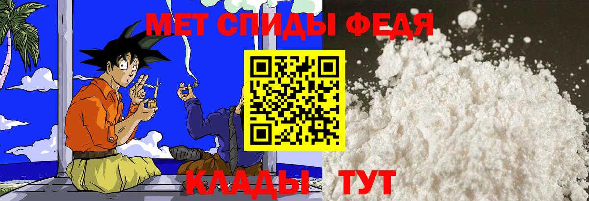 Первитин пудра Биробиджан