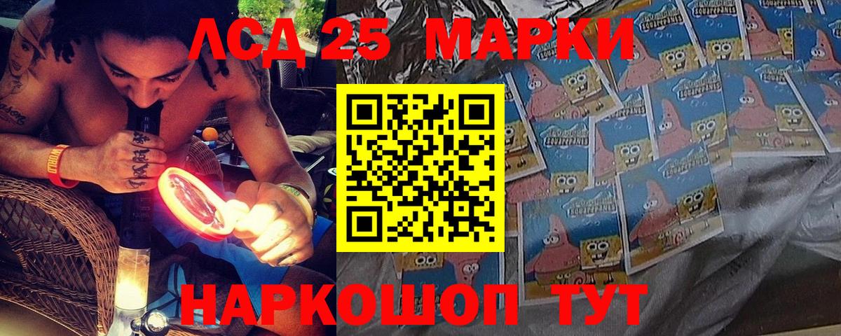 Биробиджан  Марки 25I-NBOMe 1,5мг  Вход с VPN  Марки 25I-NBOMe 1,5мг 