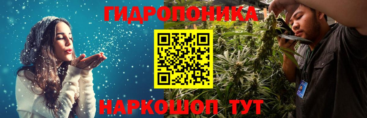 Конопля планчик Биробиджан